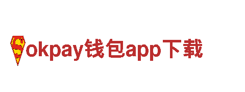 专业创意行销公司okpay钱包app下载，创造无限可能！